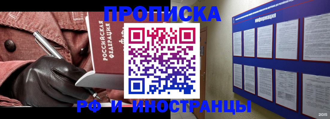 прописка для школы в Лыткарино