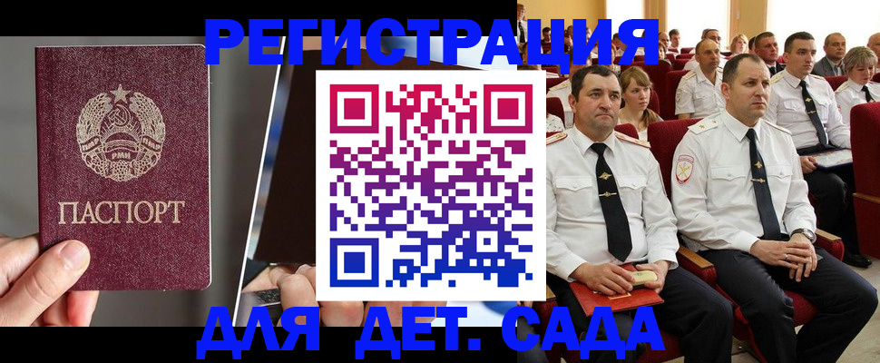 прописка для военкомата в Лыткарино