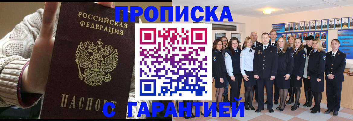 временная регистрация 2025 в Лыткарино