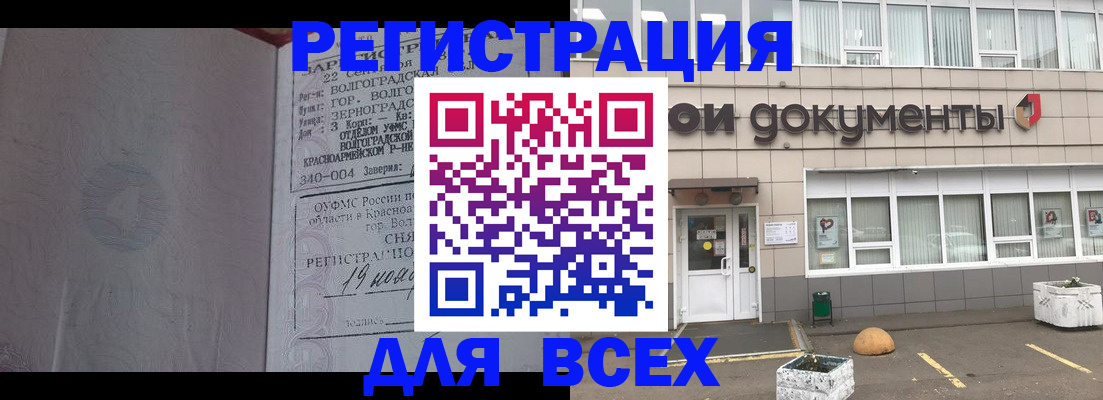 прописка 2025 в Лыткарино