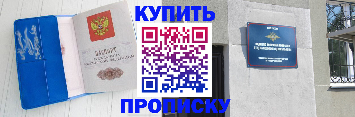 купить прописку в Лыткарино