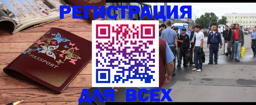 прописка регистрация в Лыткарино